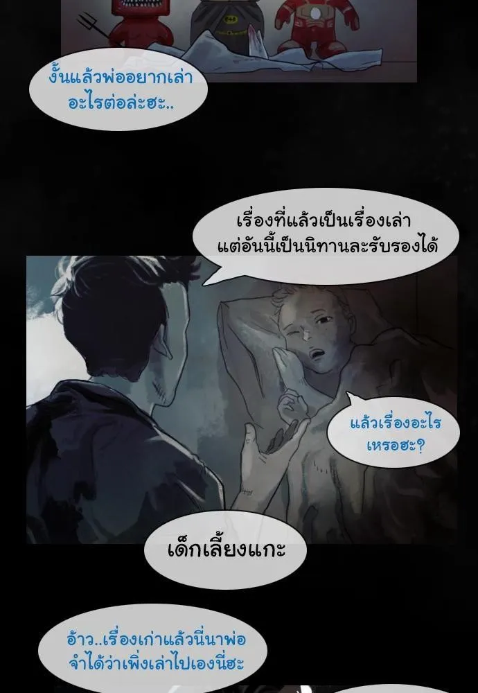 Bad Time Stories - หน้า 1