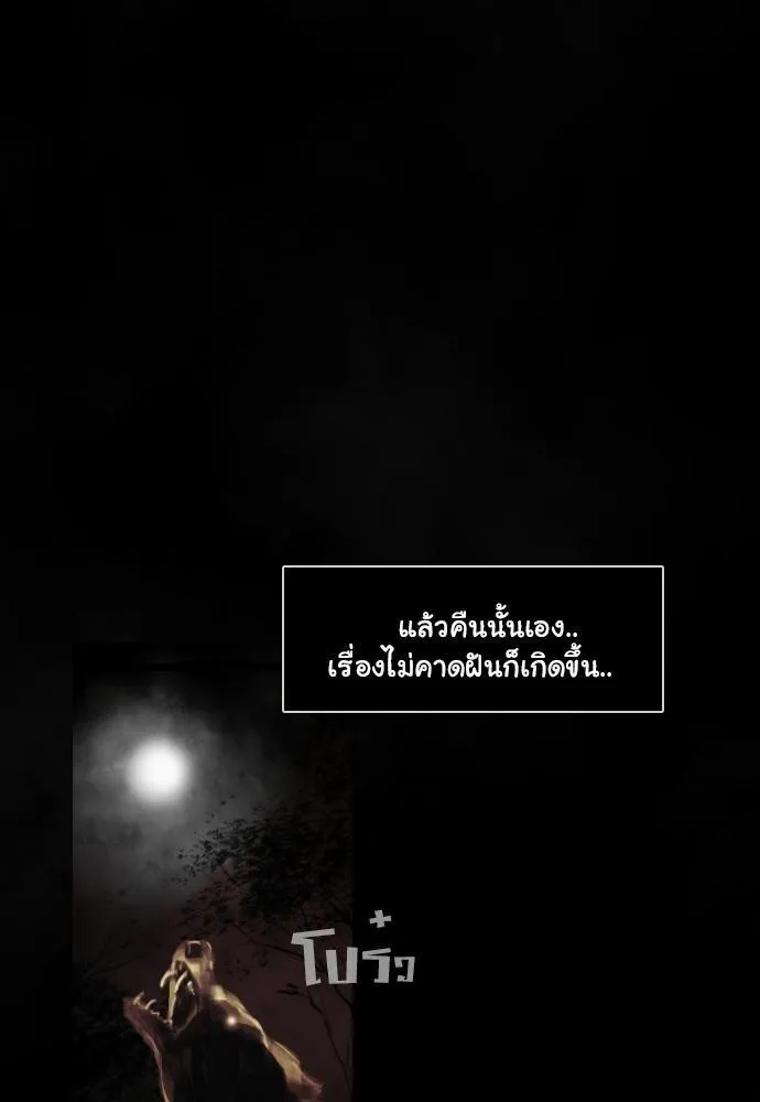 Bad Time Stories - หน้า 13