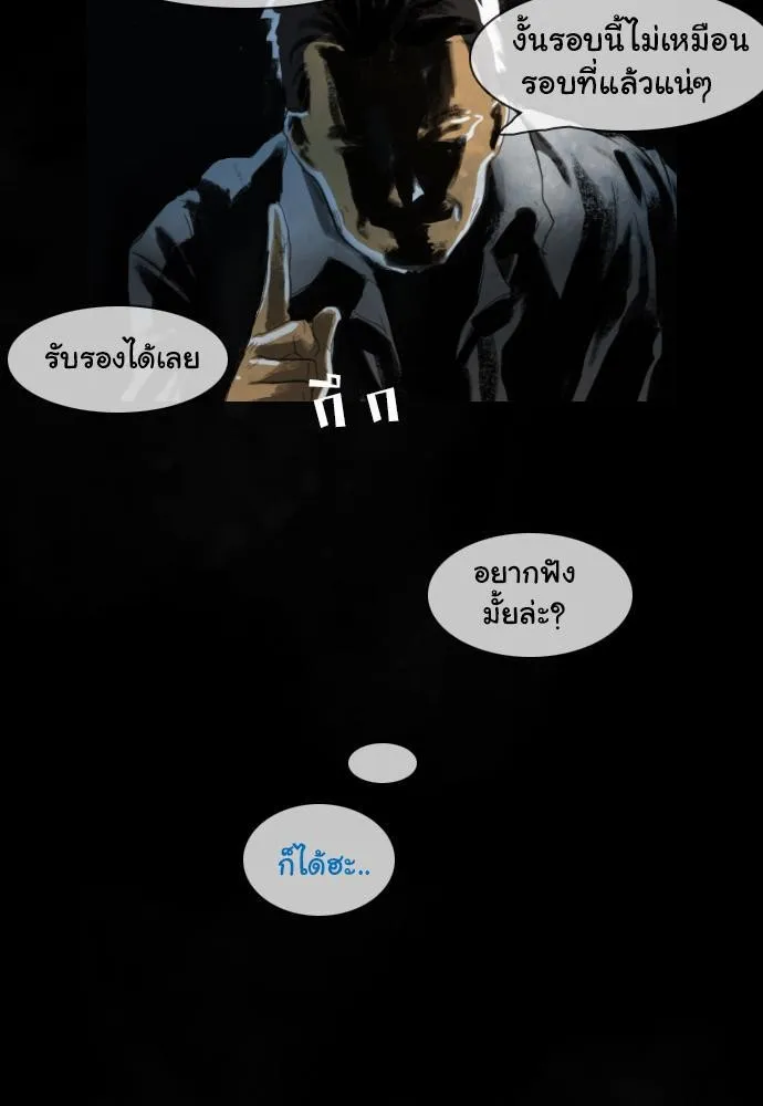 Bad Time Stories - หน้า 2