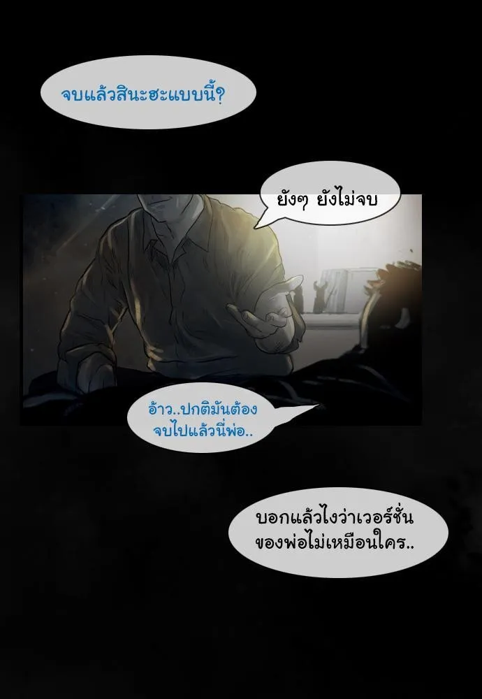 Bad Time Stories - หน้า 20