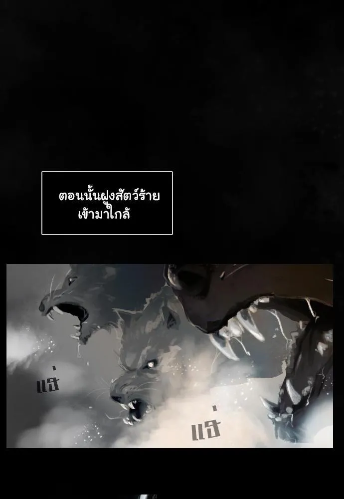 Bad Time Stories - หน้า 21