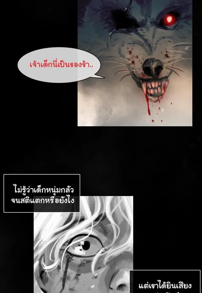 Bad Time Stories - หน้า 23