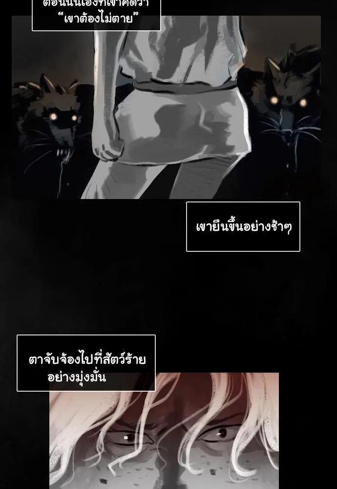 Bad Time Stories - หน้า 25