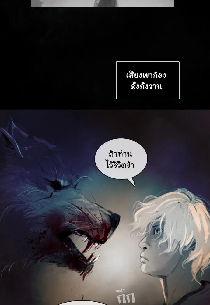 Bad Time Stories - หน้า 26