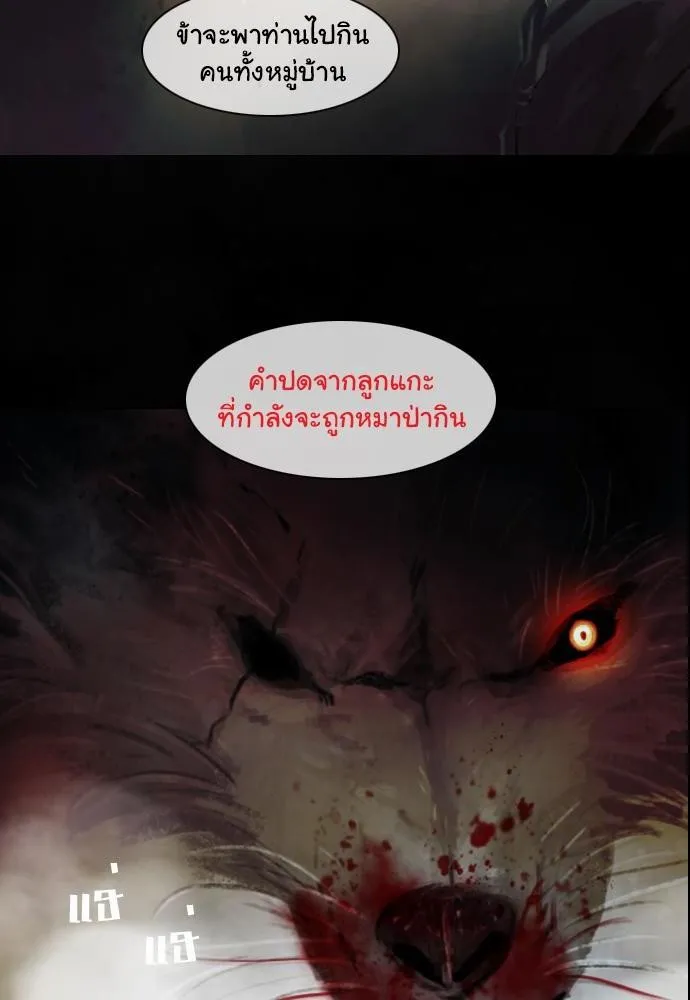 Bad Time Stories - หน้า 27