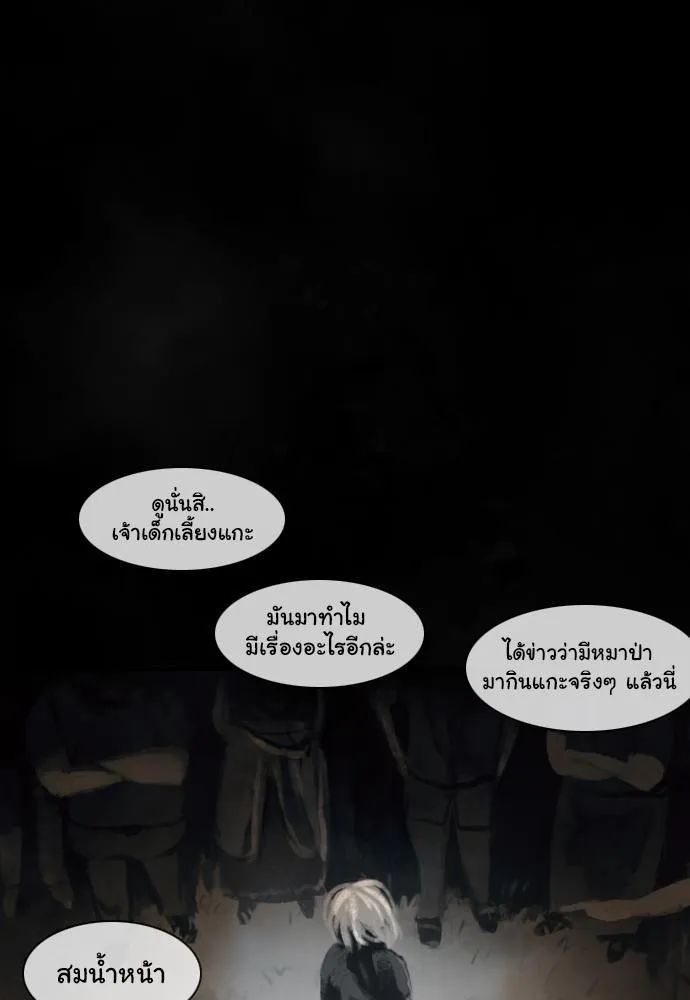 Bad Time Stories - หน้า 31