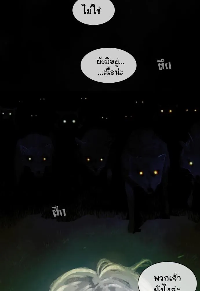 Bad Time Stories - หน้า 33