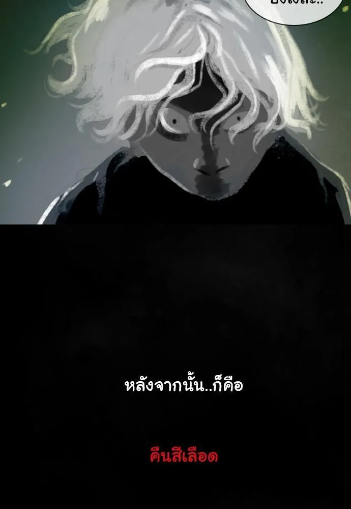 Bad Time Stories - หน้า 34