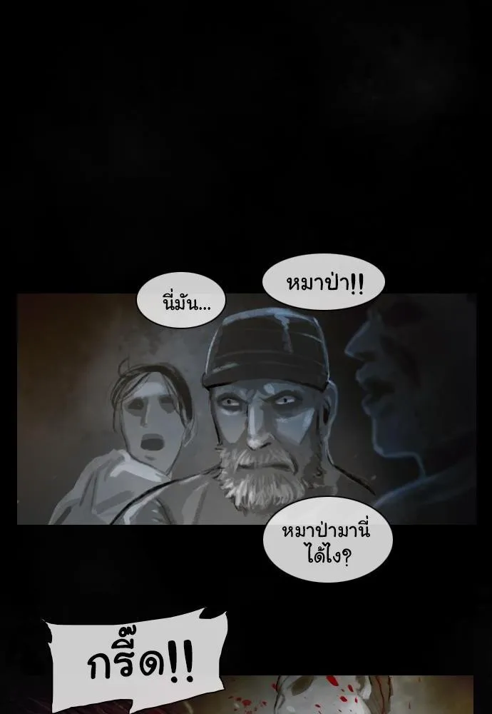 Bad Time Stories - หน้า 35