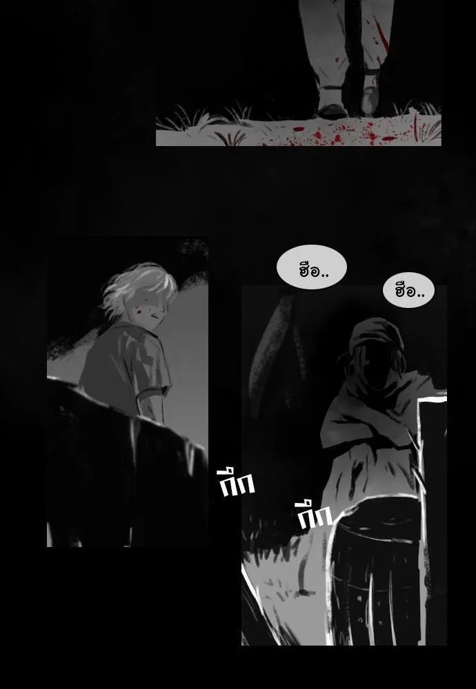 Bad Time Stories - หน้า 39