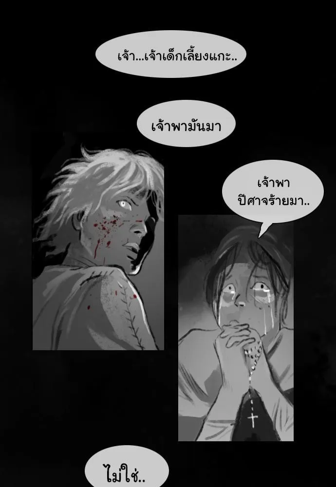 Bad Time Stories - หน้า 40