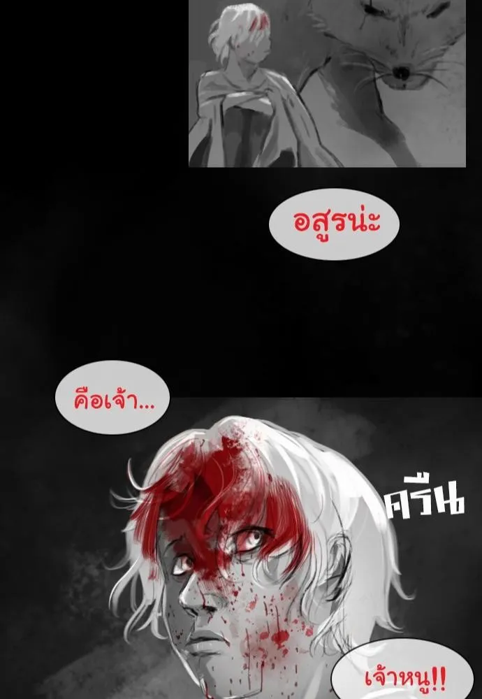 Bad Time Stories - หน้า 45