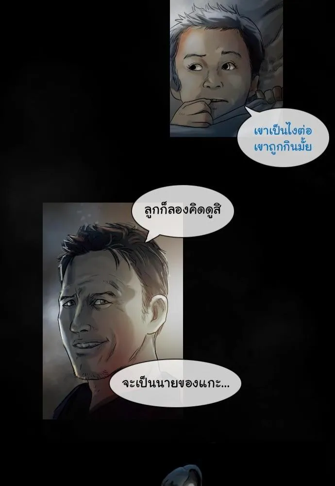 Bad Time Stories - หน้า 49