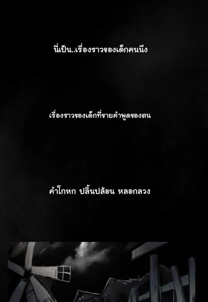 Bad Time Stories - หน้า 5