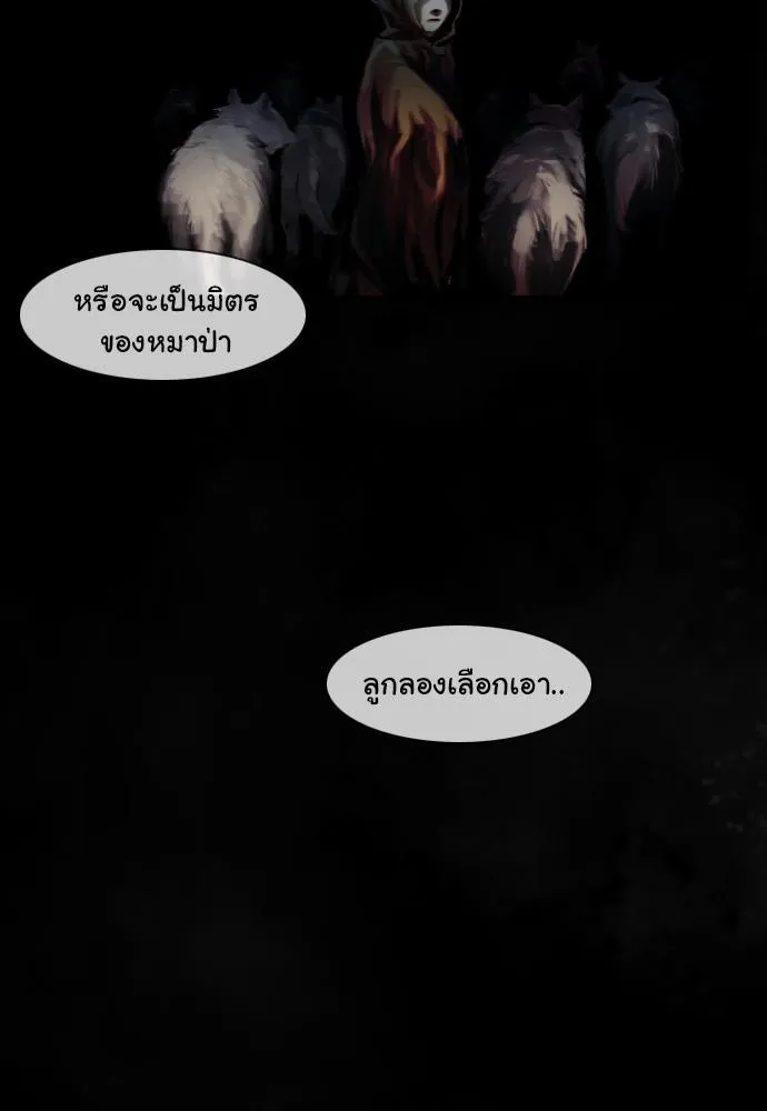 Bad Time Stories - หน้า 50