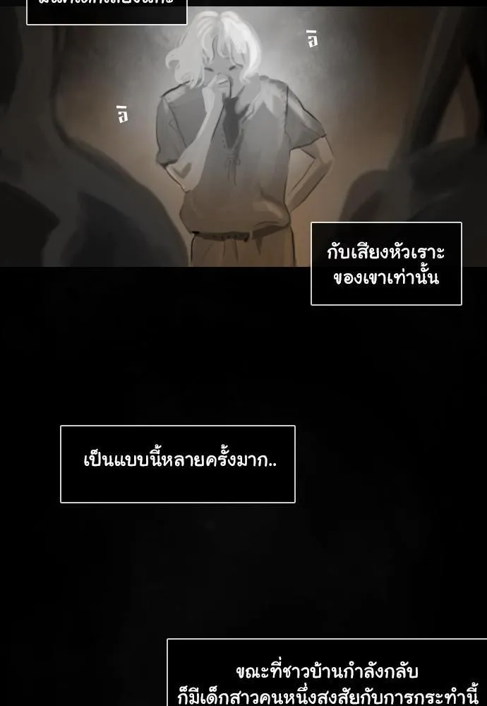 Bad Time Stories - หน้า 7