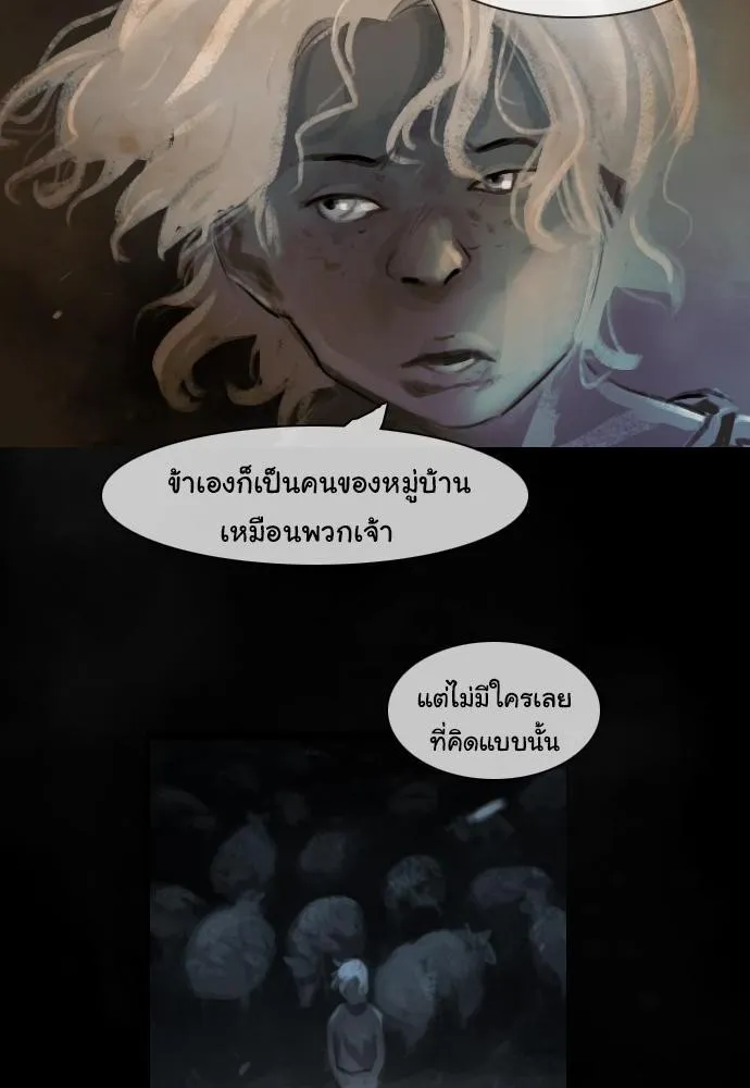 Bad Time Stories - หน้า 9