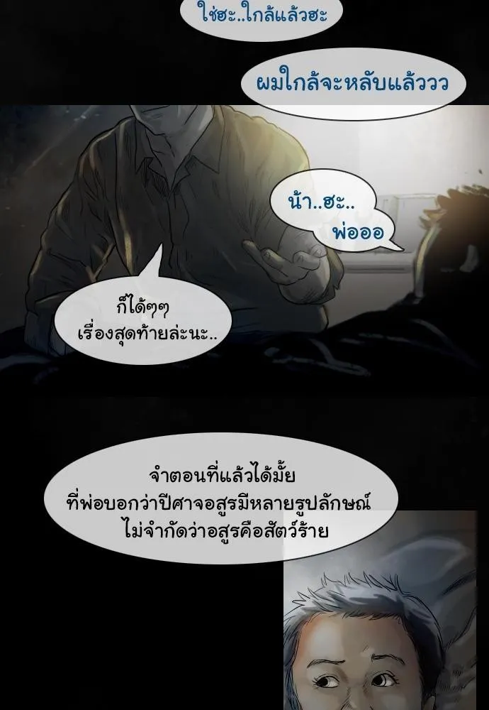 Bad Time Stories - หน้า 1