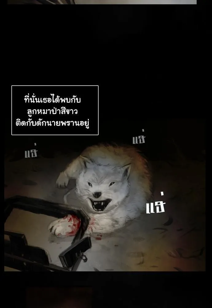 Bad Time Stories - หน้า 12