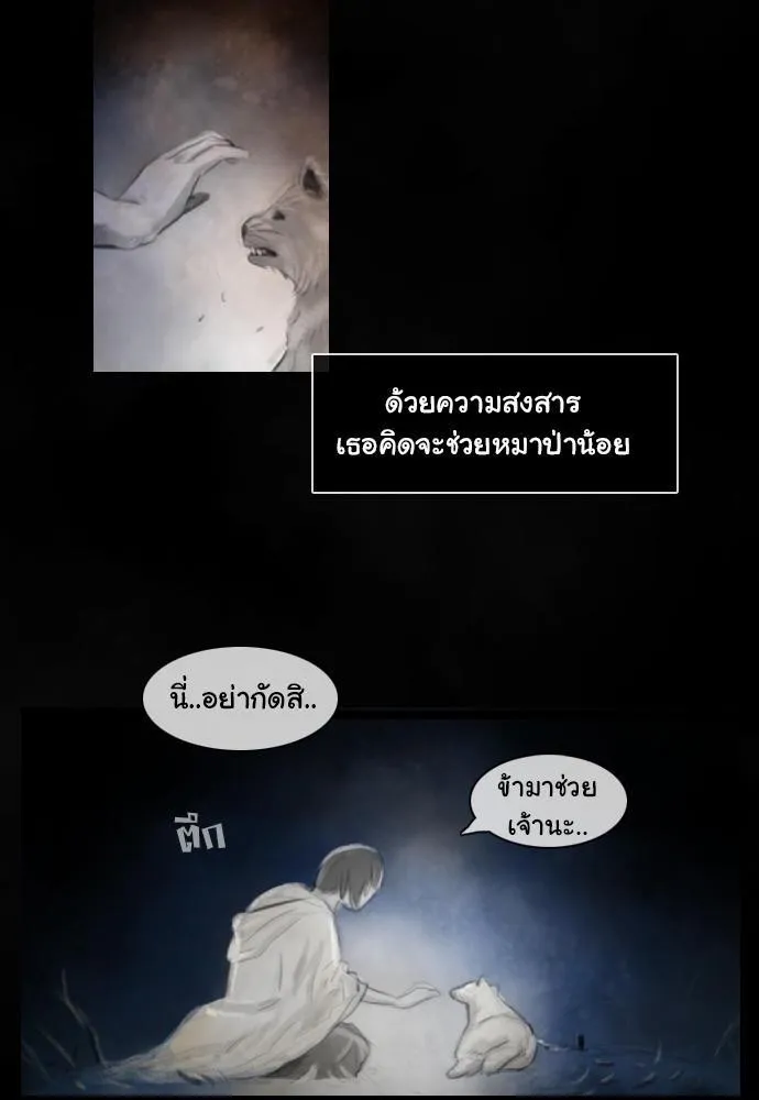 Bad Time Stories - หน้า 13