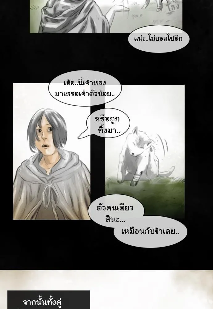 Bad Time Stories - หน้า 18