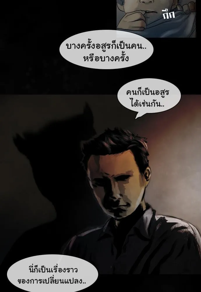 Bad Time Stories - หน้า 2