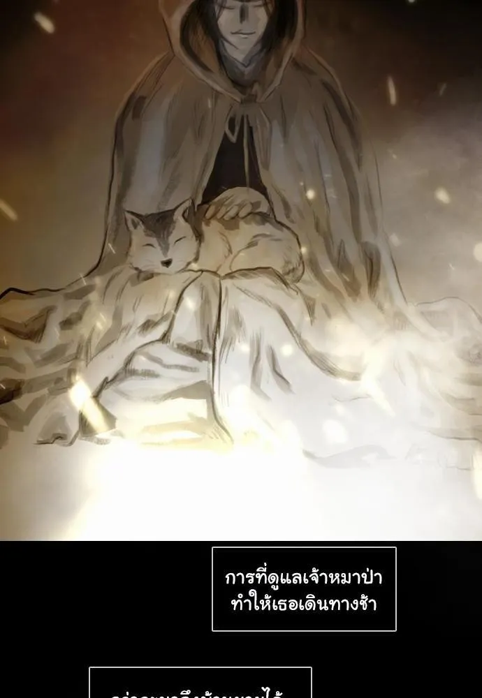 Bad Time Stories - หน้า 21