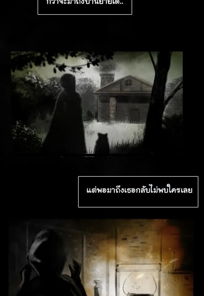 Bad Time Stories - หน้า 22