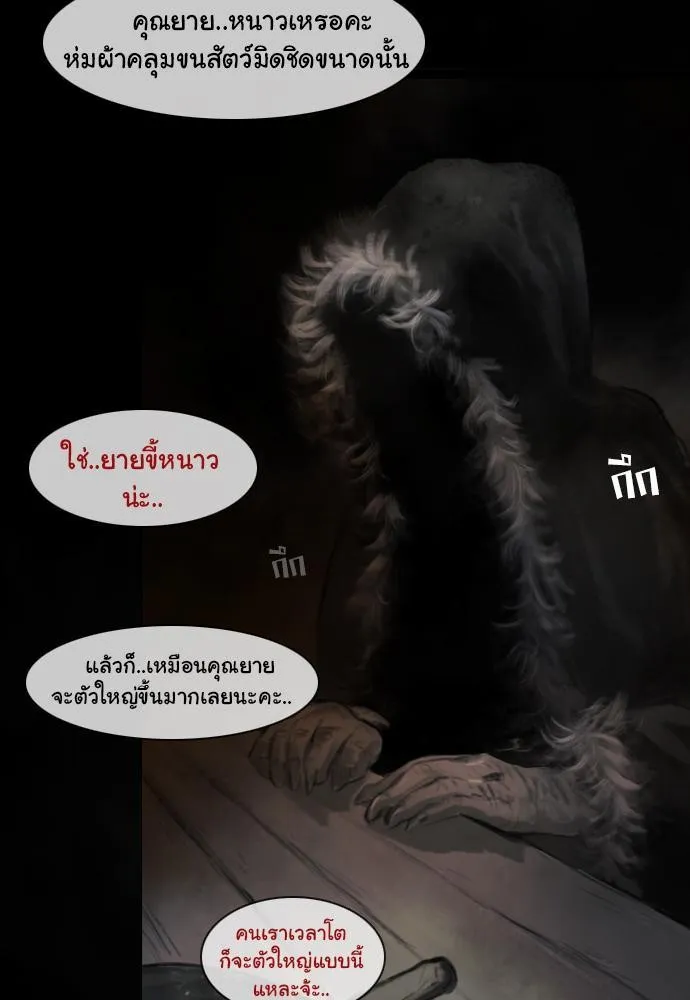 Bad Time Stories - หน้า 30