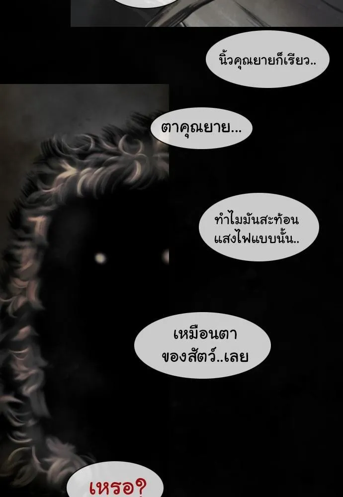 Bad Time Stories - หน้า 31