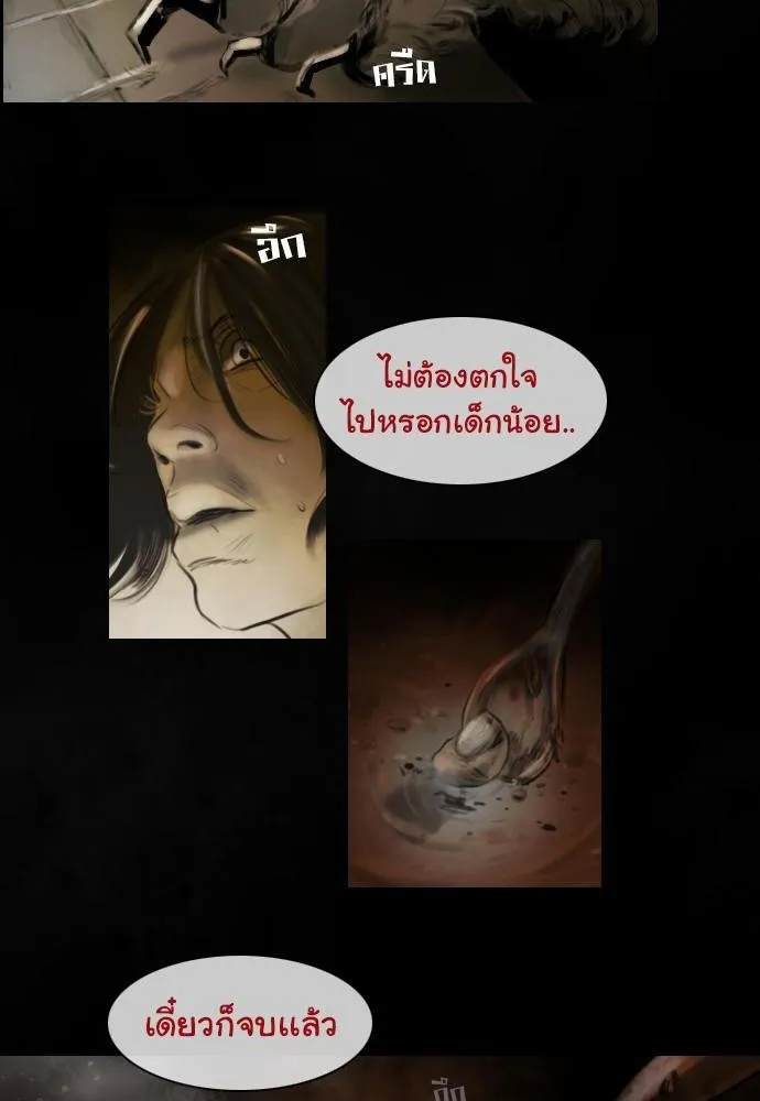 Bad Time Stories - หน้า 33