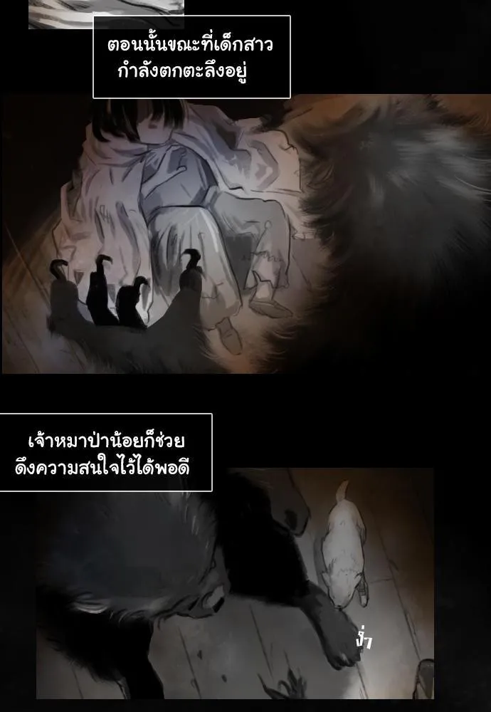 Bad Time Stories - หน้า 37