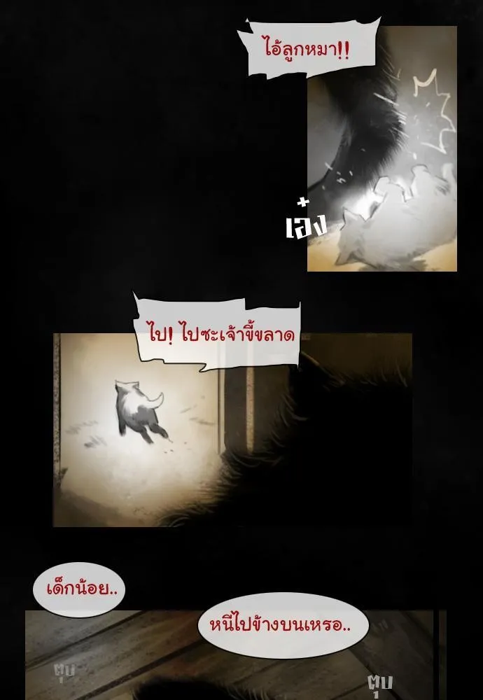 Bad Time Stories - หน้า 38