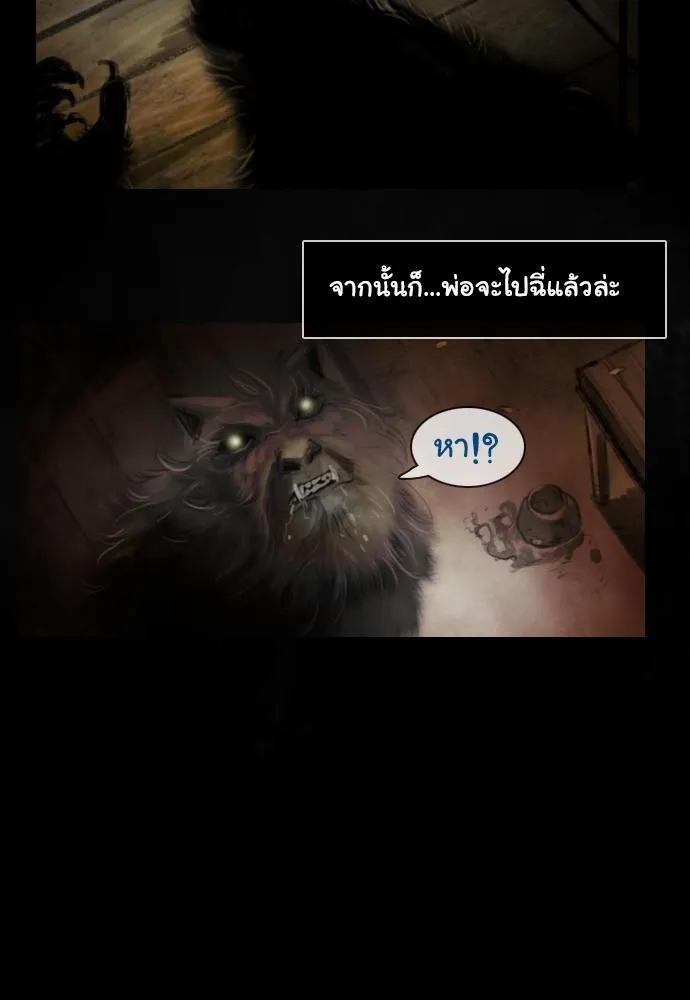 Bad Time Stories - หน้า 39