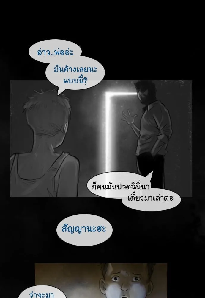 Bad Time Stories - หน้า 40