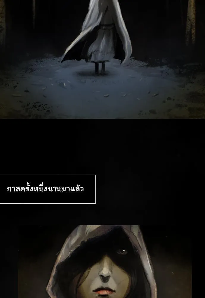 Bad Time Stories - หน้า 6