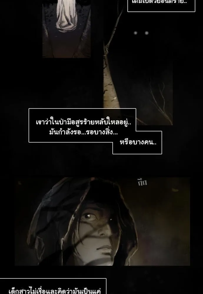 Bad Time Stories - หน้า 8