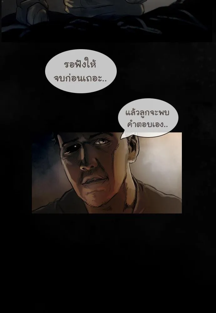 Bad Time Stories - หน้า 1