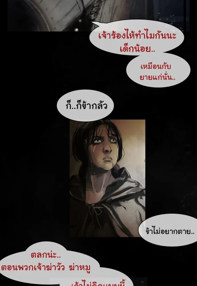 Bad Time Stories - หน้า 10