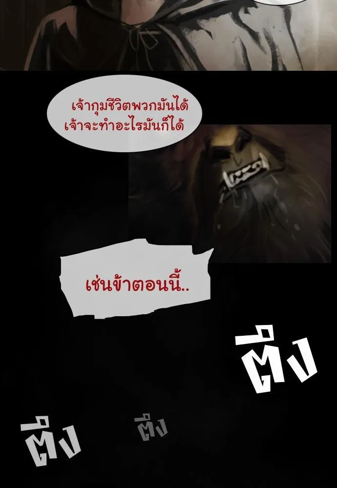 Bad Time Stories - หน้า 12