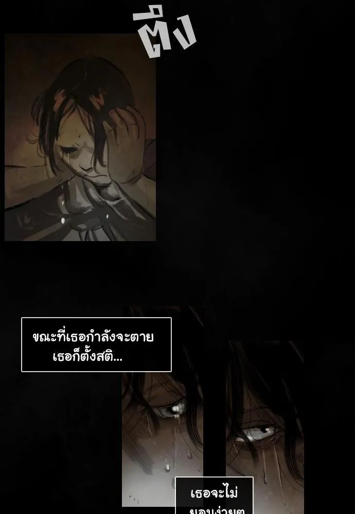 Bad Time Stories - หน้า 13