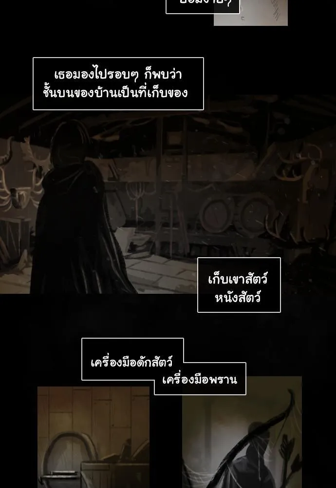 Bad Time Stories - หน้า 14