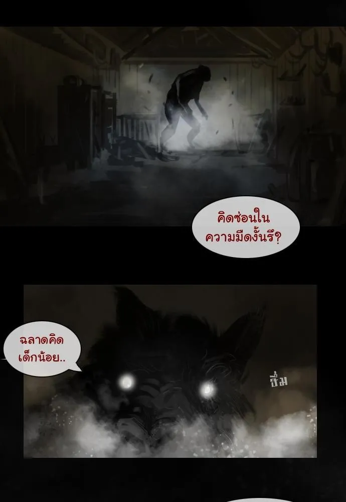 Bad Time Stories - หน้า 17