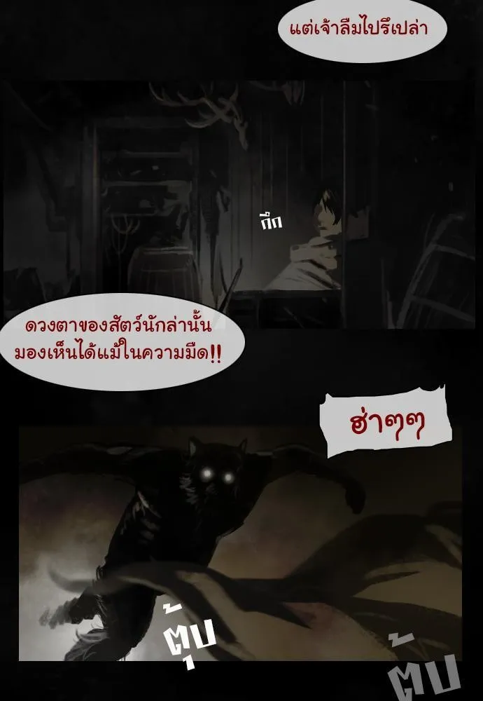 Bad Time Stories - หน้า 18