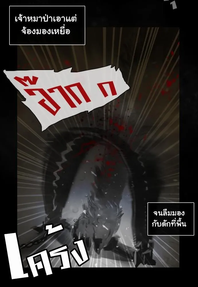 Bad Time Stories - หน้า 19