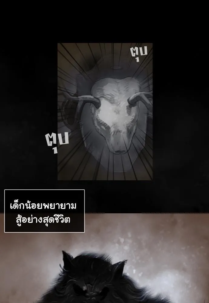 Bad Time Stories - หน้า 20