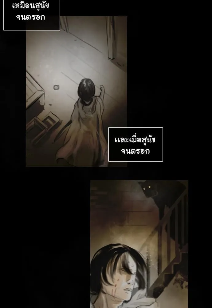 Bad Time Stories - หน้า 22