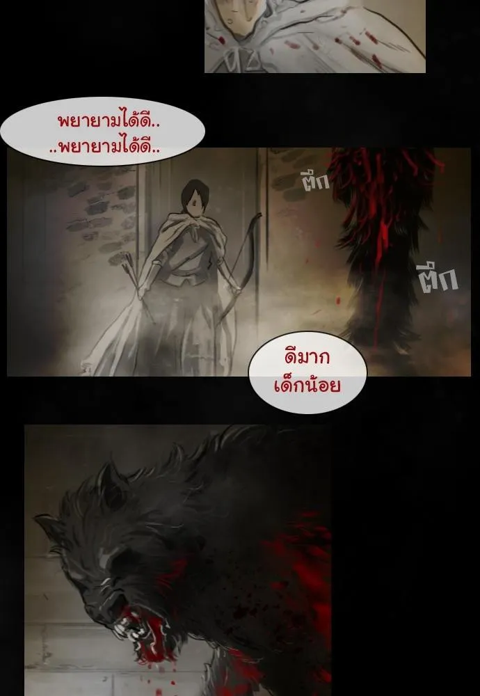 Bad Time Stories - หน้า 23