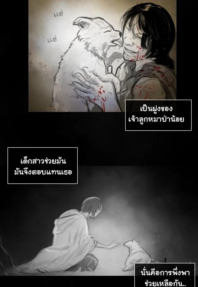 Bad Time Stories - หน้า 33