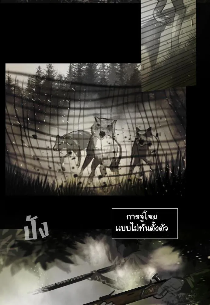 Bad Time Stories - หน้า 37